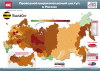Проводной широкополосный доступ в России - карта