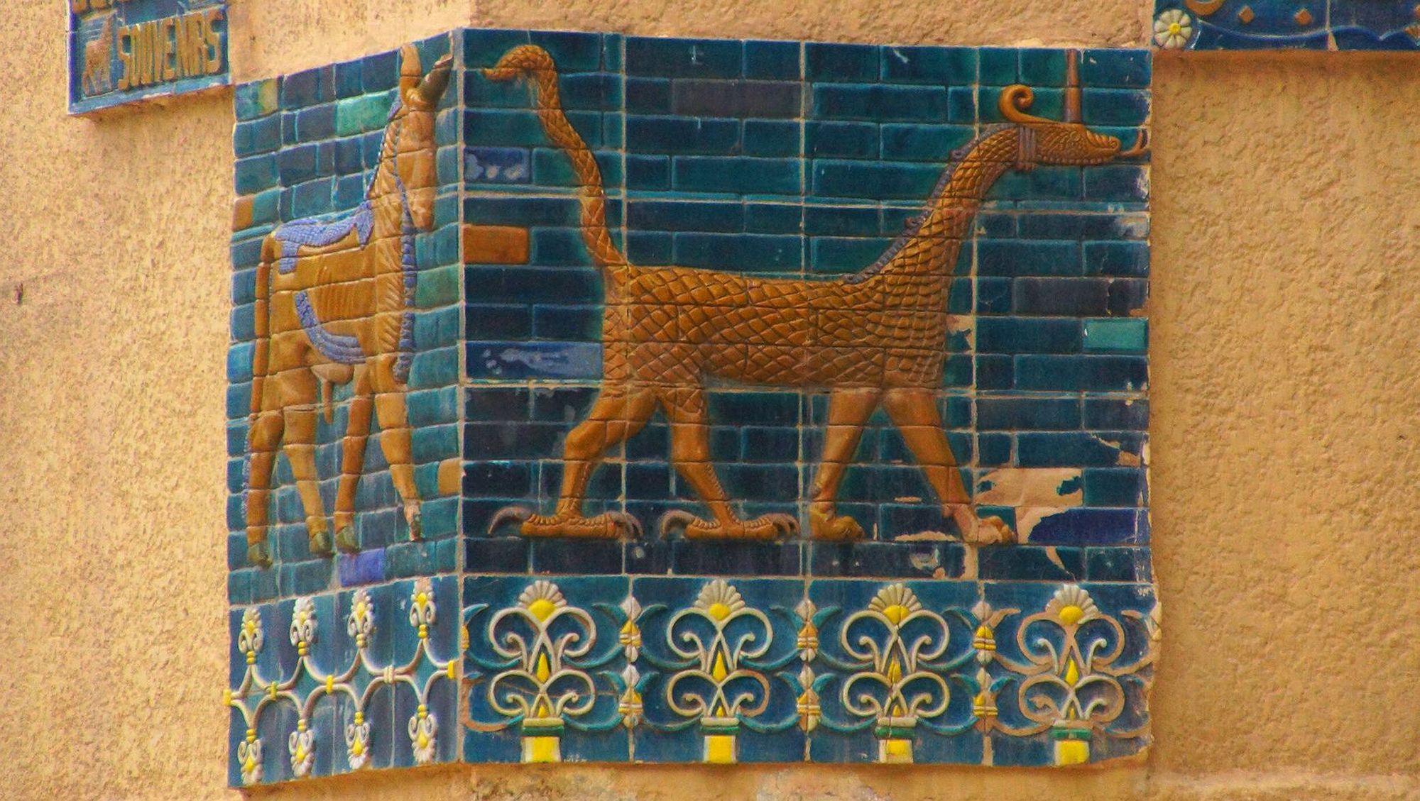 Мушушшу и единорог