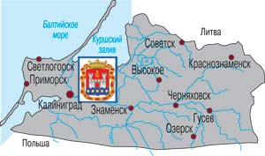 Калинградская область