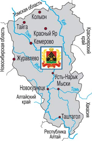 Кемеровская область