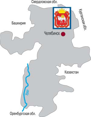 Челябинская область